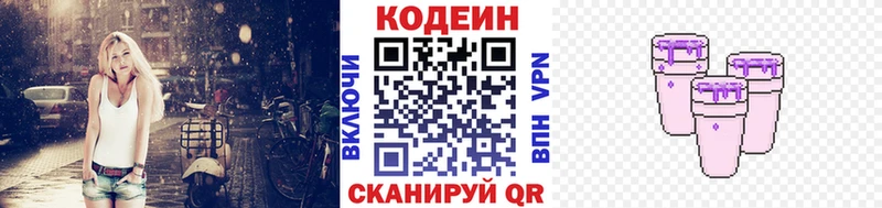 Кодеиновый сироп Lean напиток Lean (лин) Бугульма